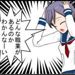 ＴＫＣ経営指標(BAST)を利用した就職先選び～コツと方法～