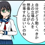 会社は誰のもの？～面接時の会社から見たあなた～