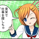 大企業と中小企業の違い