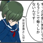 私の実践した面接の裏技。