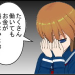 借金癖のある人の特徴とは？は将来人生に苦労する